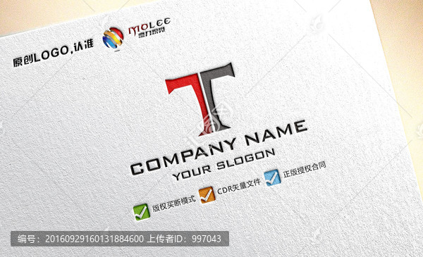 T字母极简LOGO设计