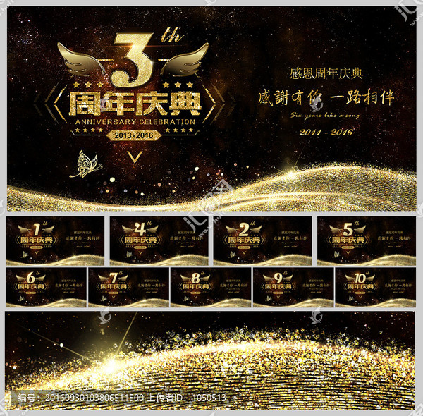 周年慶典,海報