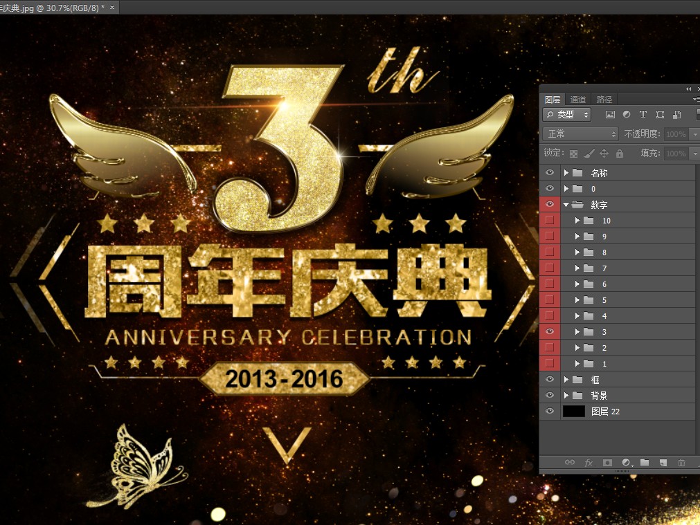 周年慶典,海報