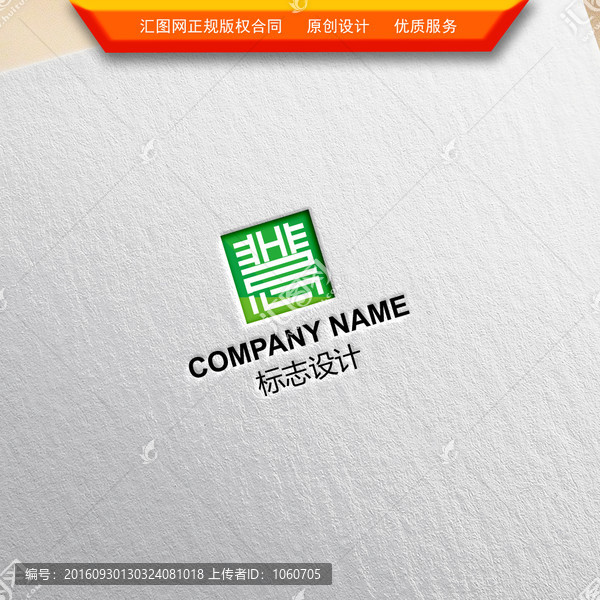智慧LOGO設計