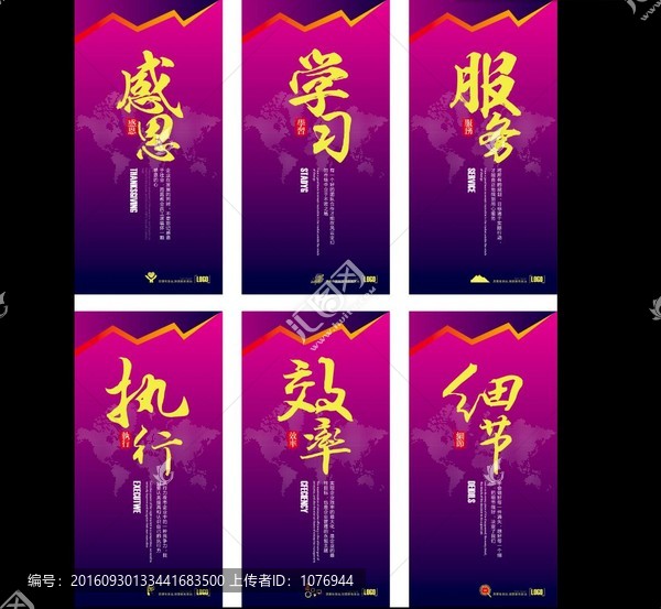 企業(yè)文化標(biāo)語