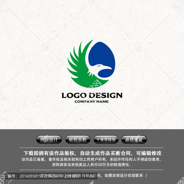雄鷹LOGO,企業(yè)LOGO