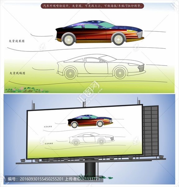 線條賽車