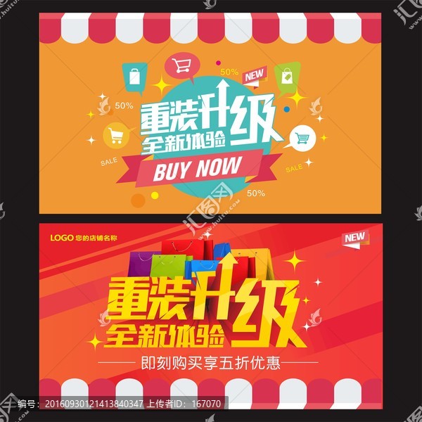 裝修升級(jí)