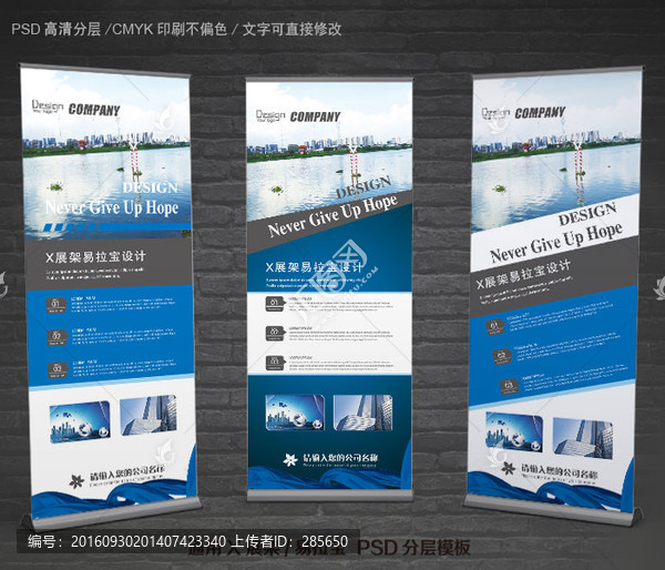 X展架易拉寶設(shè)計(jì)