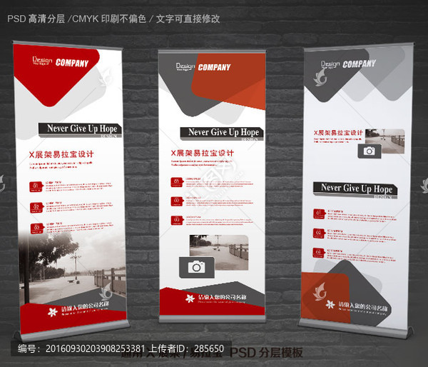X展架易拉寶設(shè)計