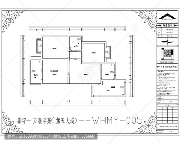 萬豪名苑,第五大道CAD戶型圖