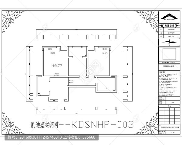 滁州凱迪塞納河畔CAD戶型圖