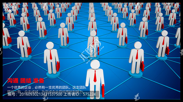 3D小人溝通連接網(wǎng)絡企業(yè)展板