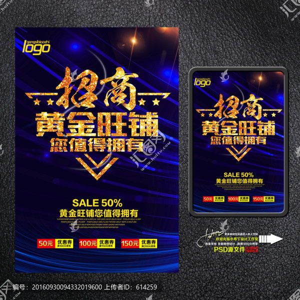 隆重招商