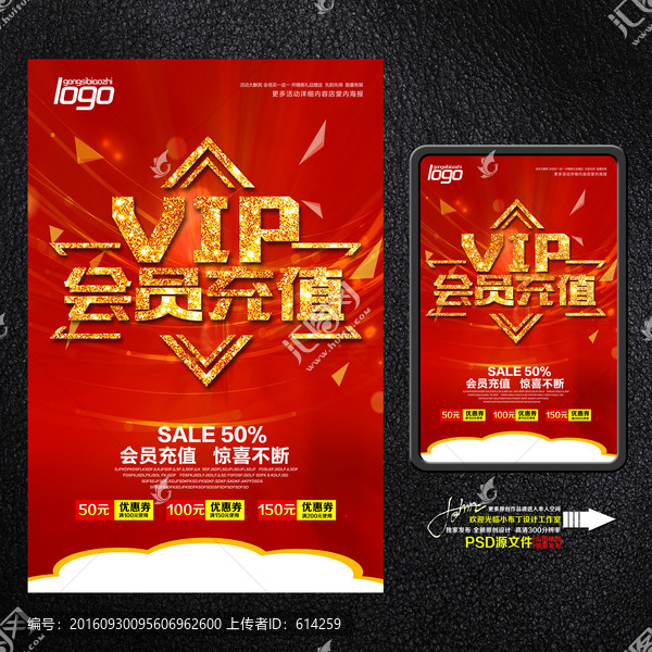 VIP,会员充值