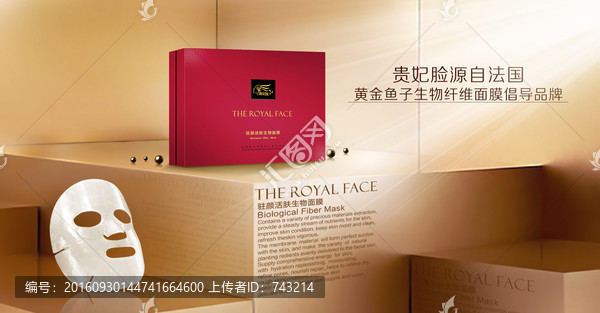 高端化妝品海報(bào)設(shè)計(jì)