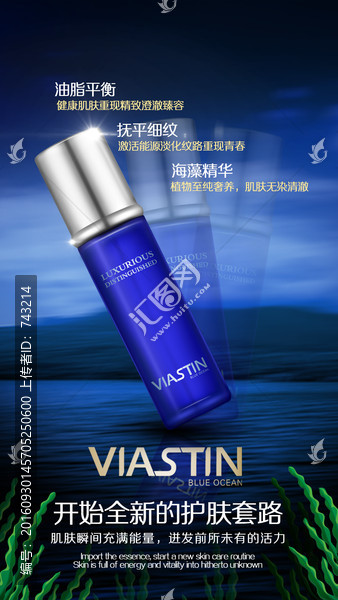 高端化妝品海報設(shè)計