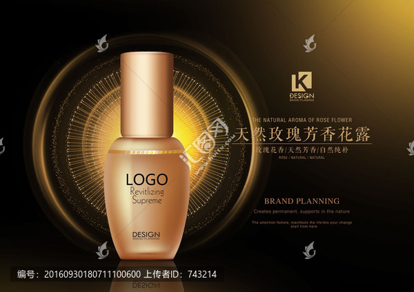 高端化妝品海報(bào)設(shè)計(jì)