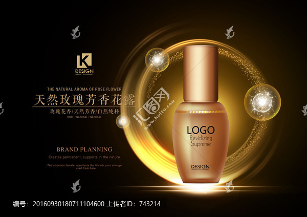高端化妝品海報(bào)設(shè)計(jì)
