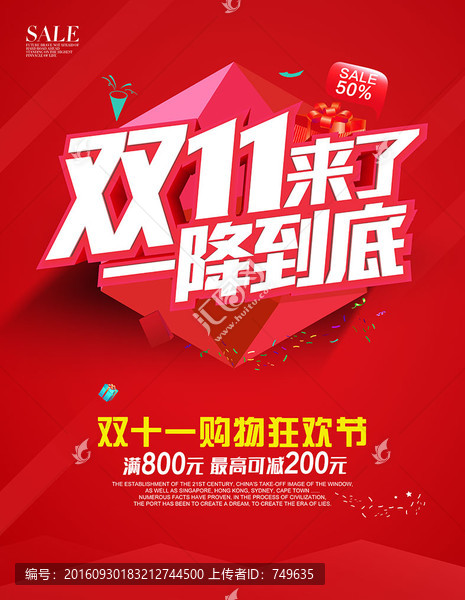 雙十一