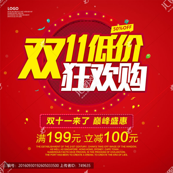 雙十一