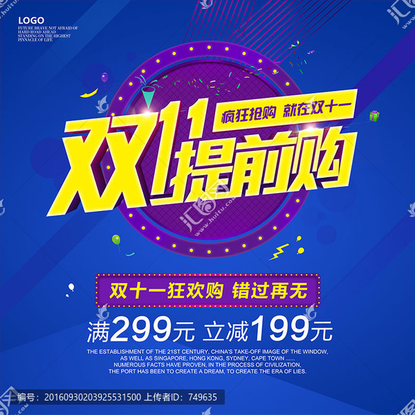 雙十一