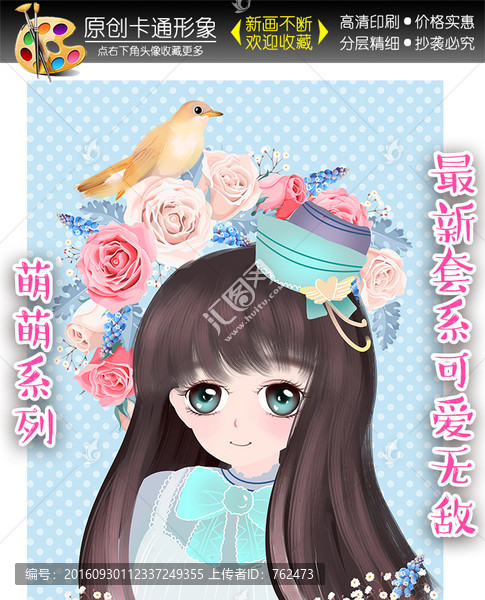 卡通女孩插畫本本封面手機殼