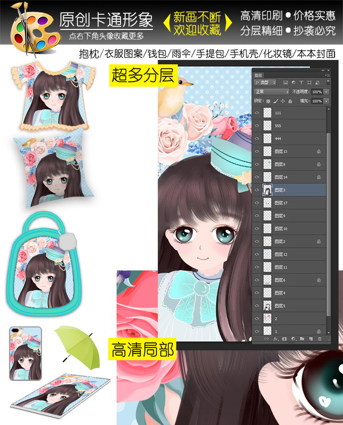 卡通女孩插畫本本封面手機殼