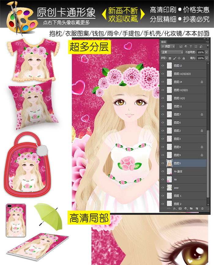 卡通女孩插畫本本封面手機(jī)殼