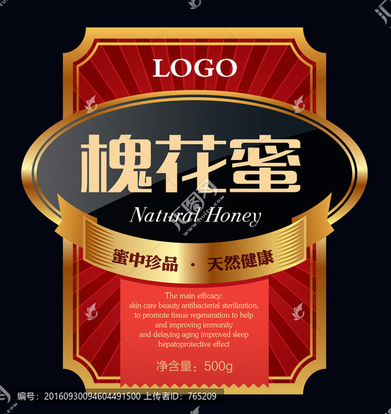 花蜜標(biāo)貼設(shè)計,不干膠設(shè)計