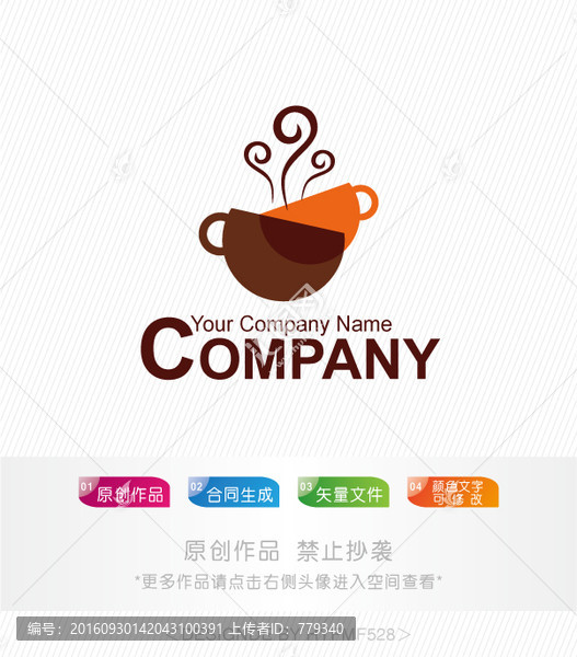 咖啡LOGO,標志設計,商標