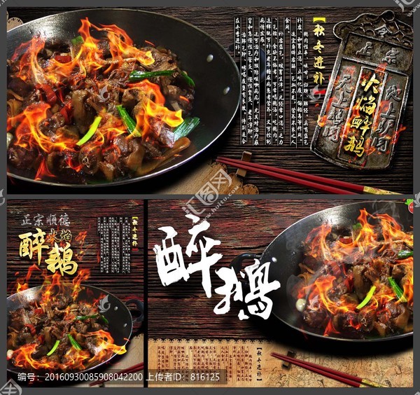 醉鵝