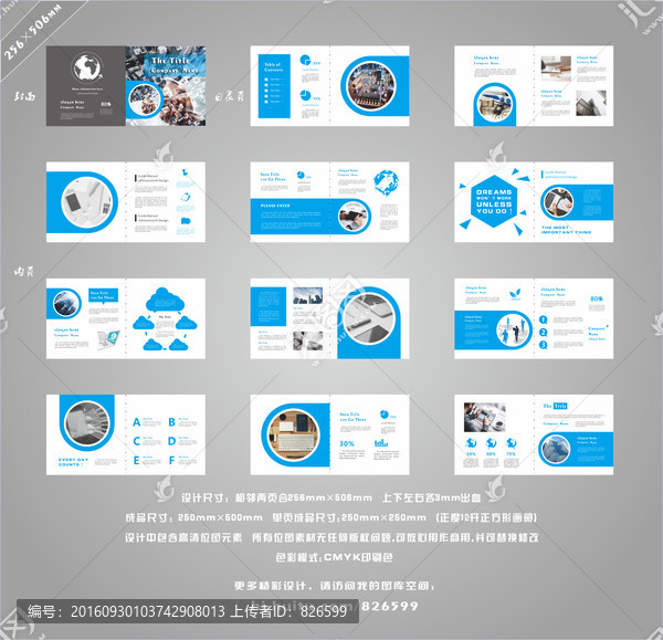 CDR8正方形科技畫冊24P