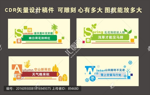 校園文化