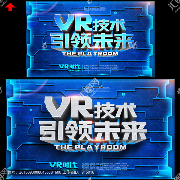 VR海報
