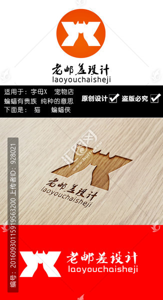 X字母logo