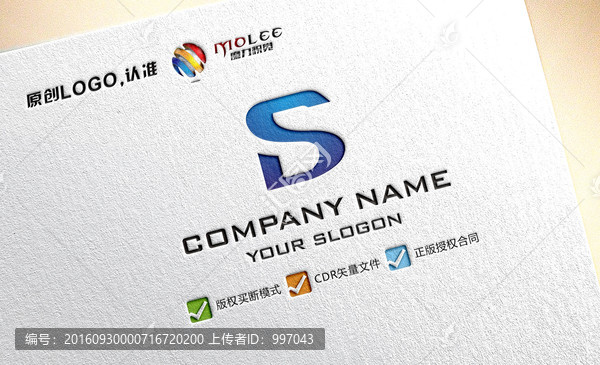 S字母,簡(jiǎn)約,LOGO設(shè)計(jì)