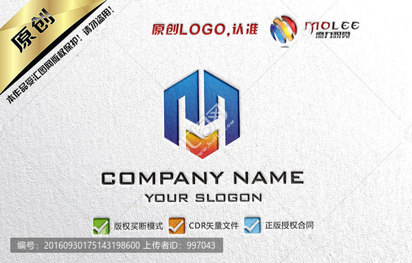 MH字母LOGO設(shè)計(jì)
