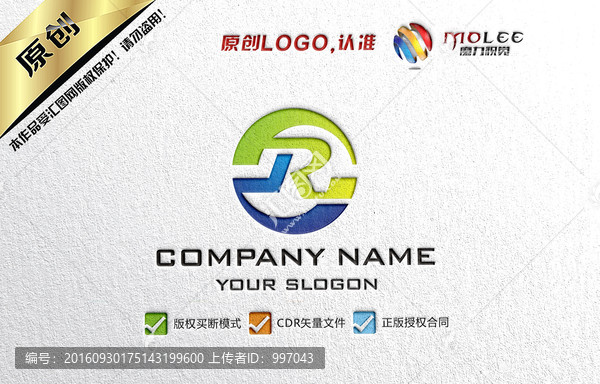R字母,大氣,LOGO設(shè)計