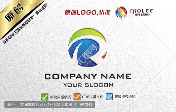 R字母,大氣,企業(yè)LOGO設(shè)計(jì)
