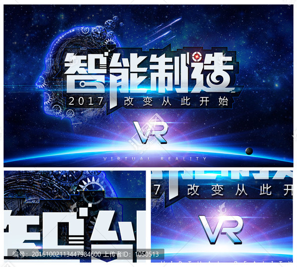 智能制造