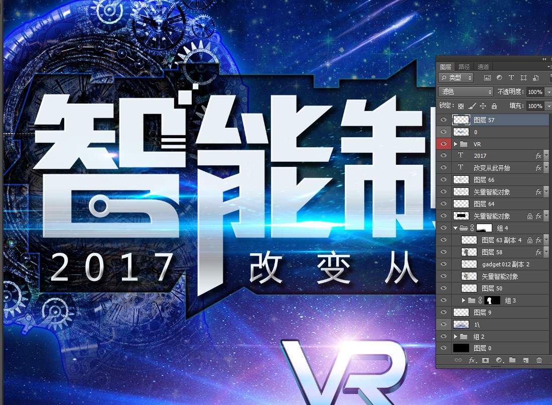 智能制造