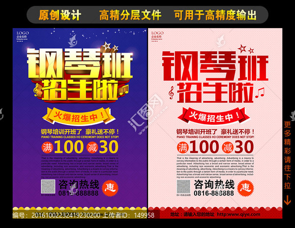 鋼琴班招生啦