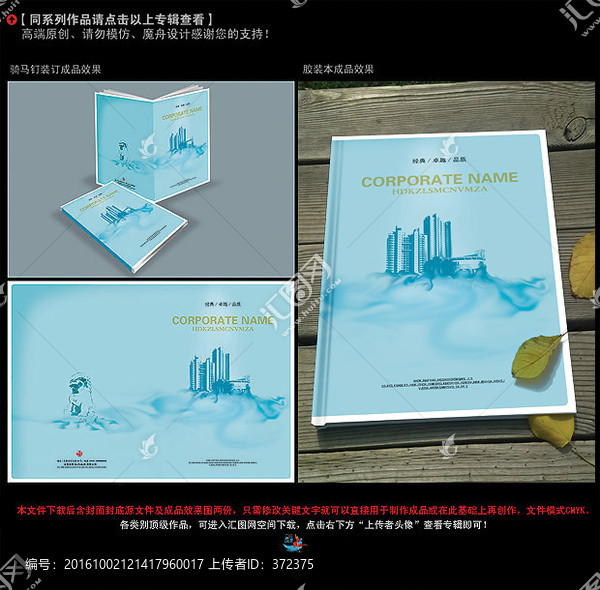 畫冊封面