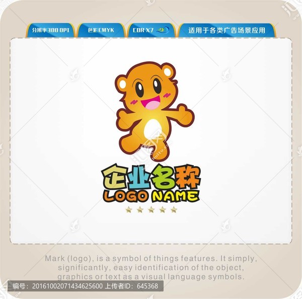 快樂寶貝卡通LOGO