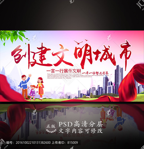 文明城市