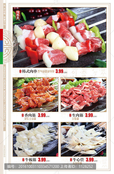 生肉筋,牛板筋,牛心管,肉筋