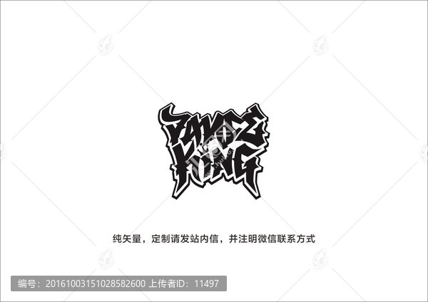 涂鴉標志