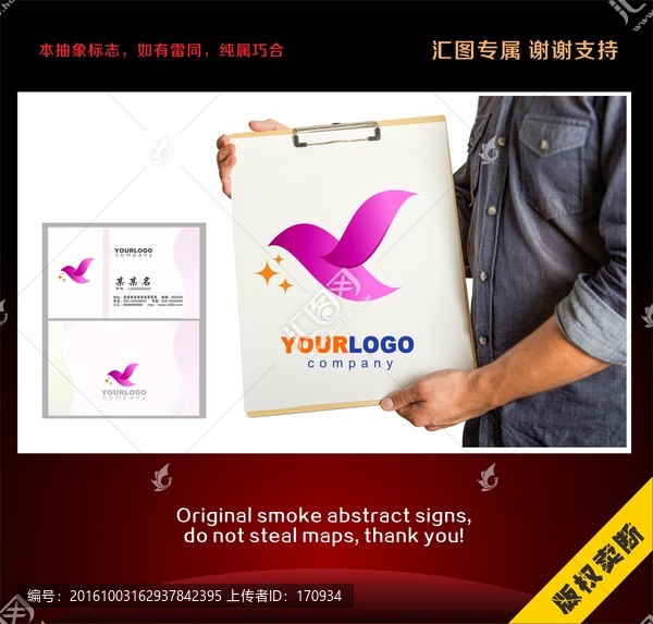 鳥(niǎo)粉色柔性標(biāo)志
