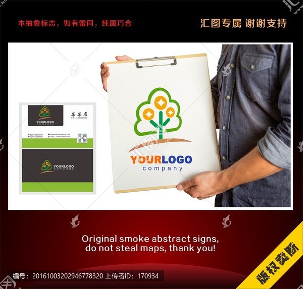 搖錢樹時尚標志