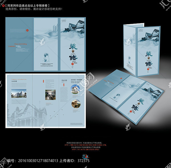 裝修公司三折頁