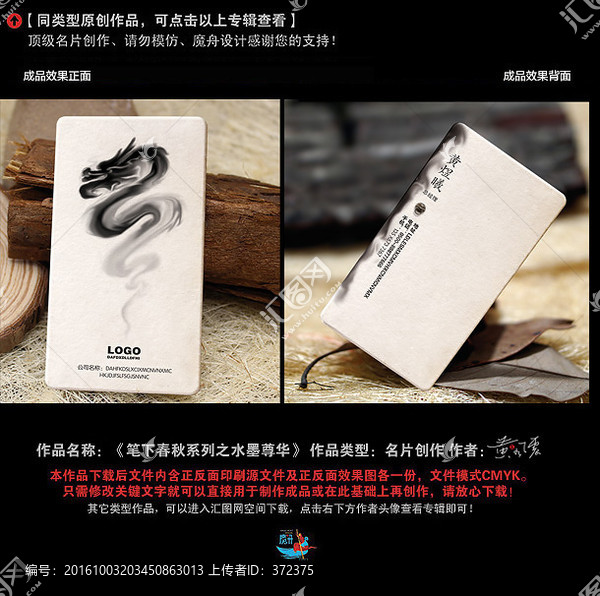 高級水墨筆觸創(chuàng)意名片