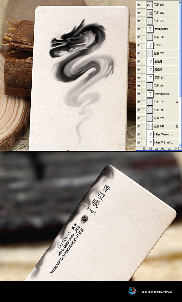 高級水墨筆觸創(chuàng)意名片