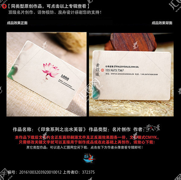 名片,高雅荷花精美彩色名片
